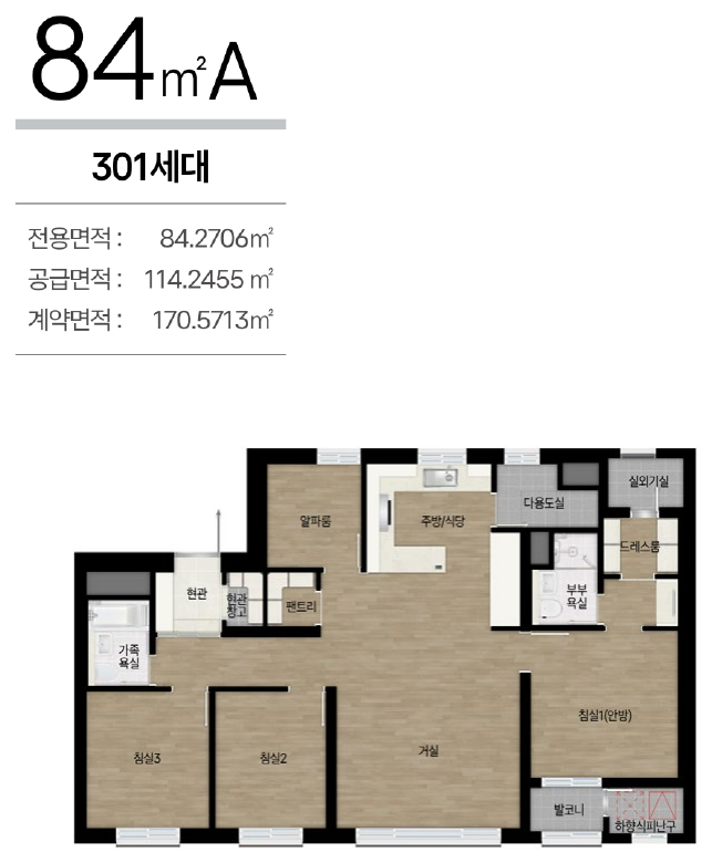 1단지 84제곱미터 A형 평면도